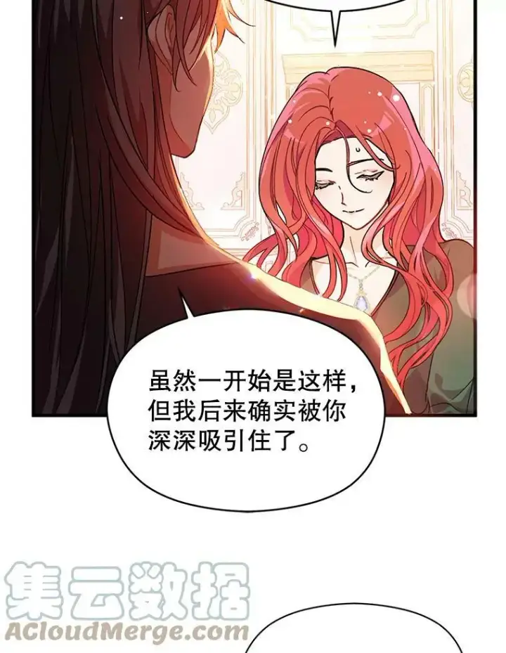 《并不是想引诱男主》37.跟我走图49