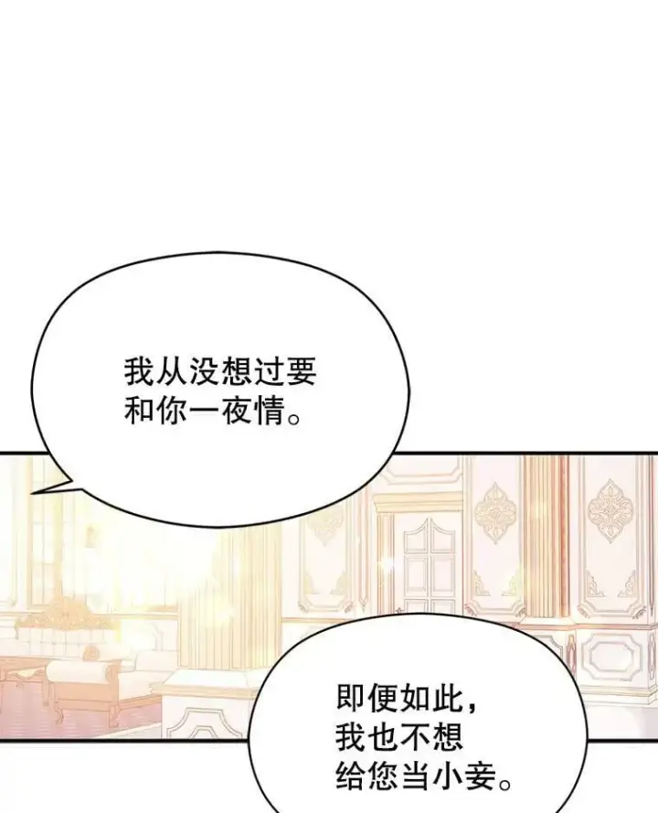 《并不是想引诱男主》37.跟我走图5
