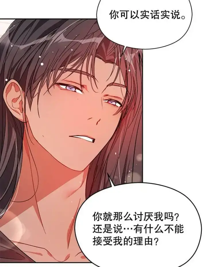 《并不是想引诱男主》37.跟我走图50