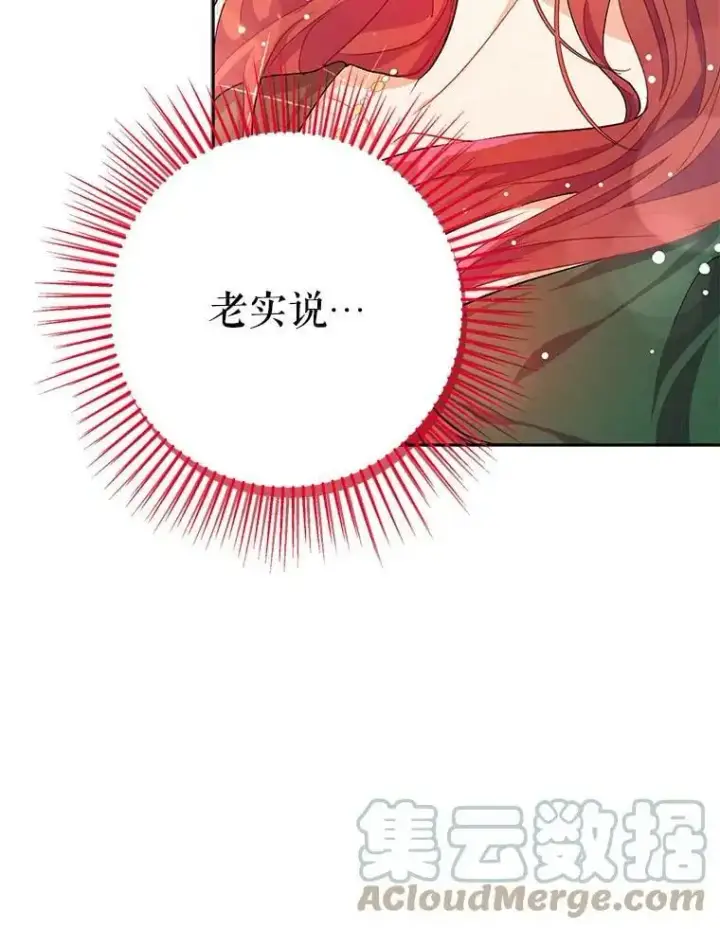 《并不是想引诱男主》37.跟我走图52