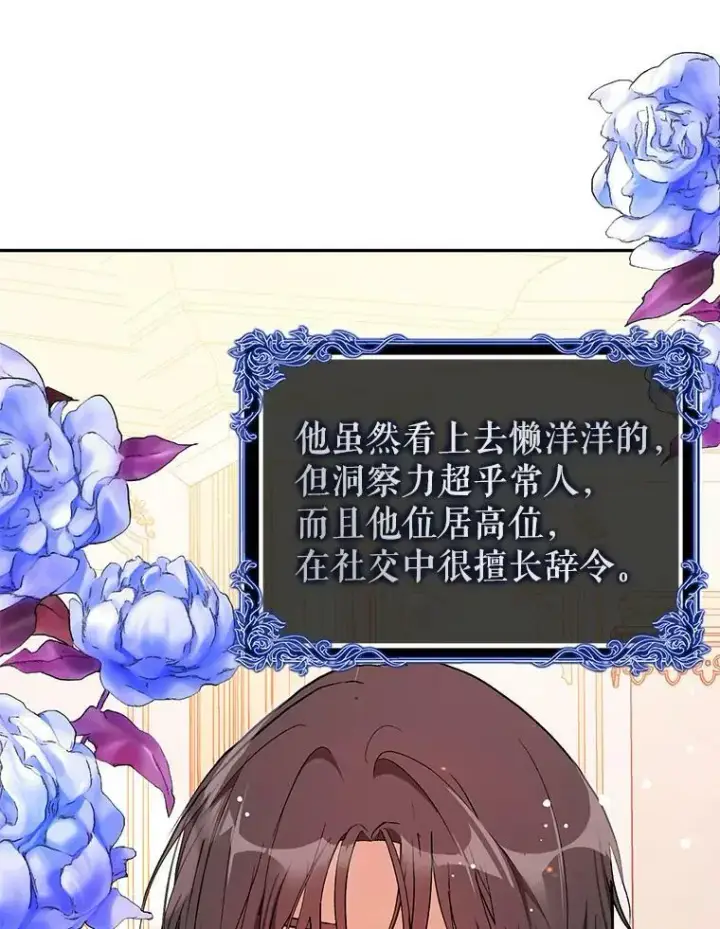 《并不是想引诱男主》37.跟我走图53