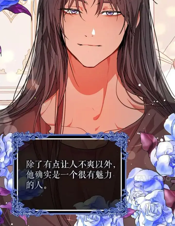 《并不是想引诱男主》37.跟我走图54