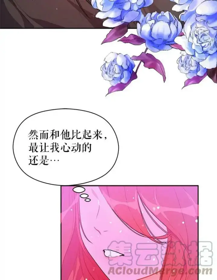 《并不是想引诱男主》37.跟我走图55
