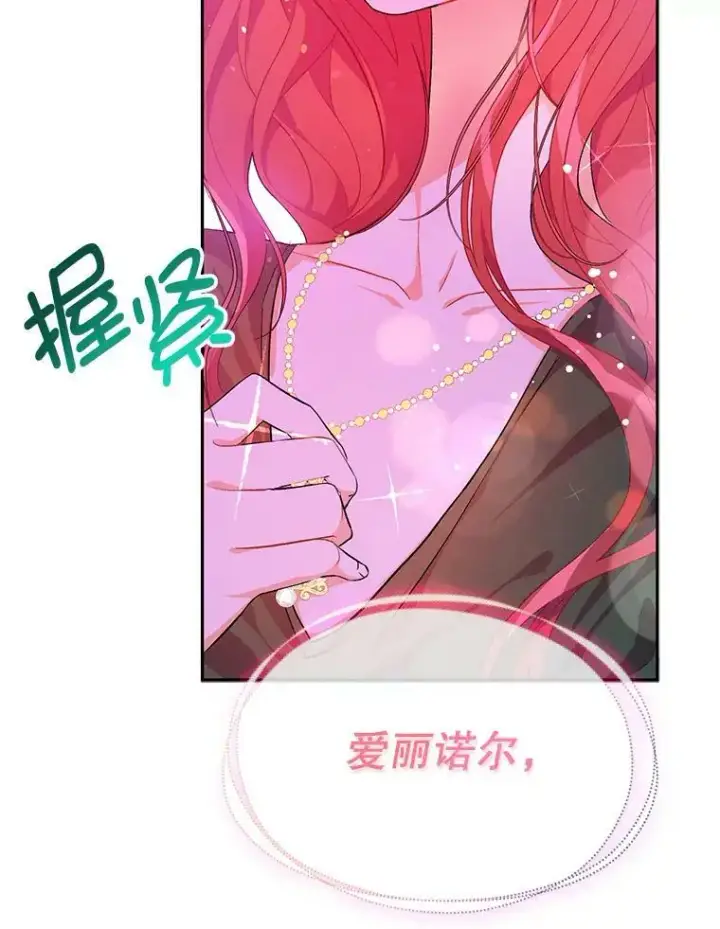 《并不是想引诱男主》37.跟我走图56