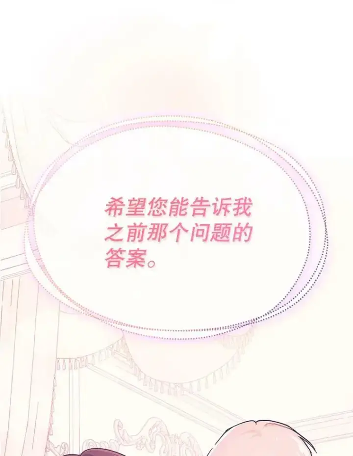 《并不是想引诱男主》37.跟我走图57