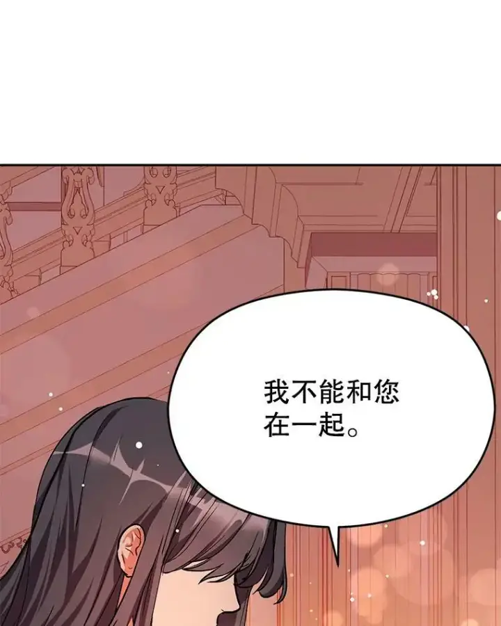 《并不是想引诱男主》37.跟我走图63