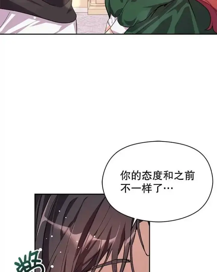 《并不是想引诱男主》37.跟我走图65