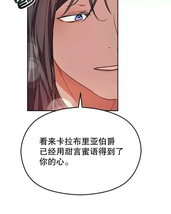 《并不是想引诱男主》37.跟我走图66