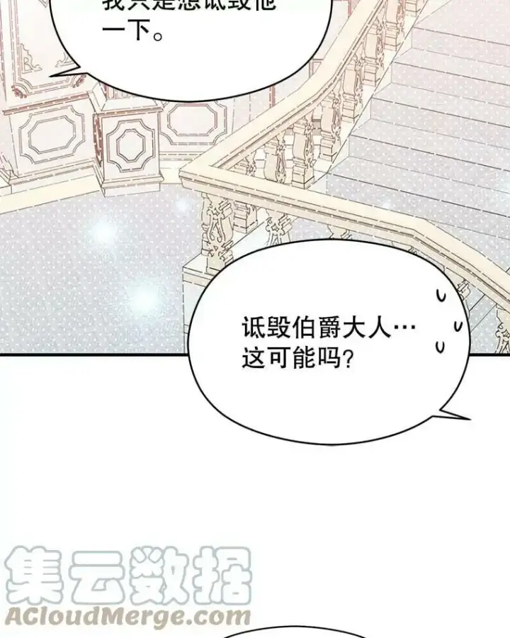 《并不是想引诱男主》37.跟我走图70