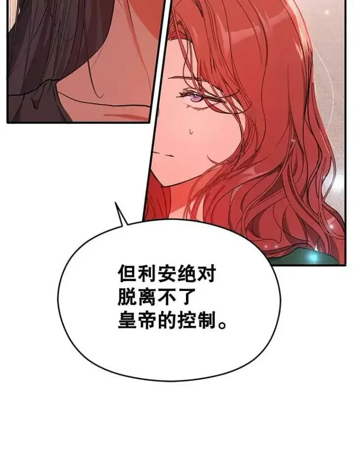 《并不是想引诱男主》37.跟我走图72