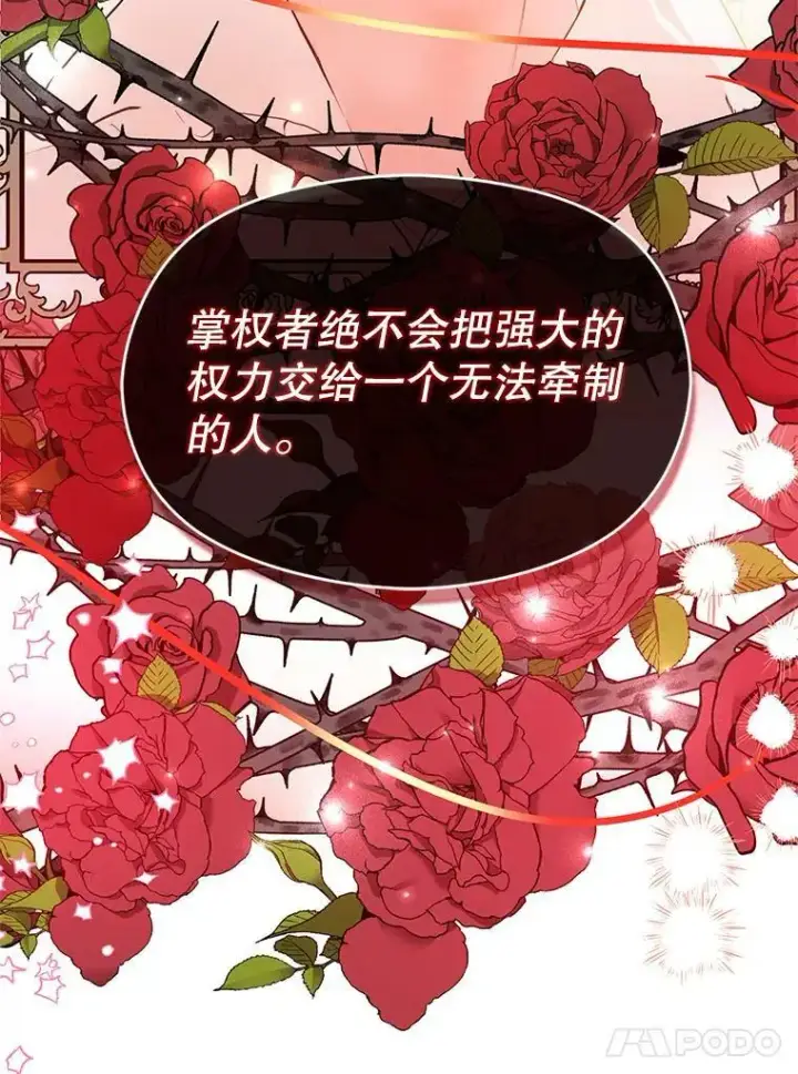 《并不是想引诱男主》37.跟我走图75