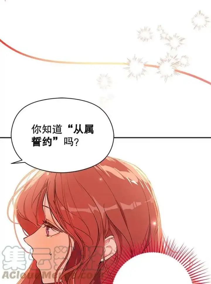 《并不是想引诱男主》37.跟我走图76