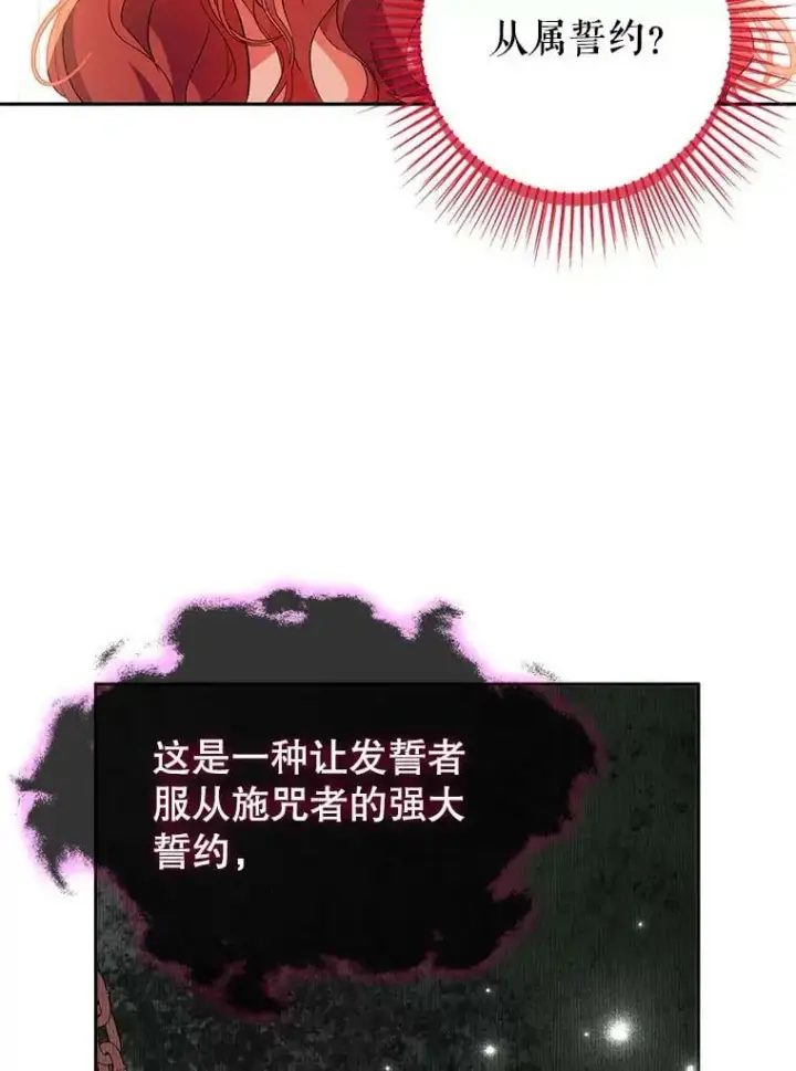 《并不是想引诱男主》37.跟我走图77