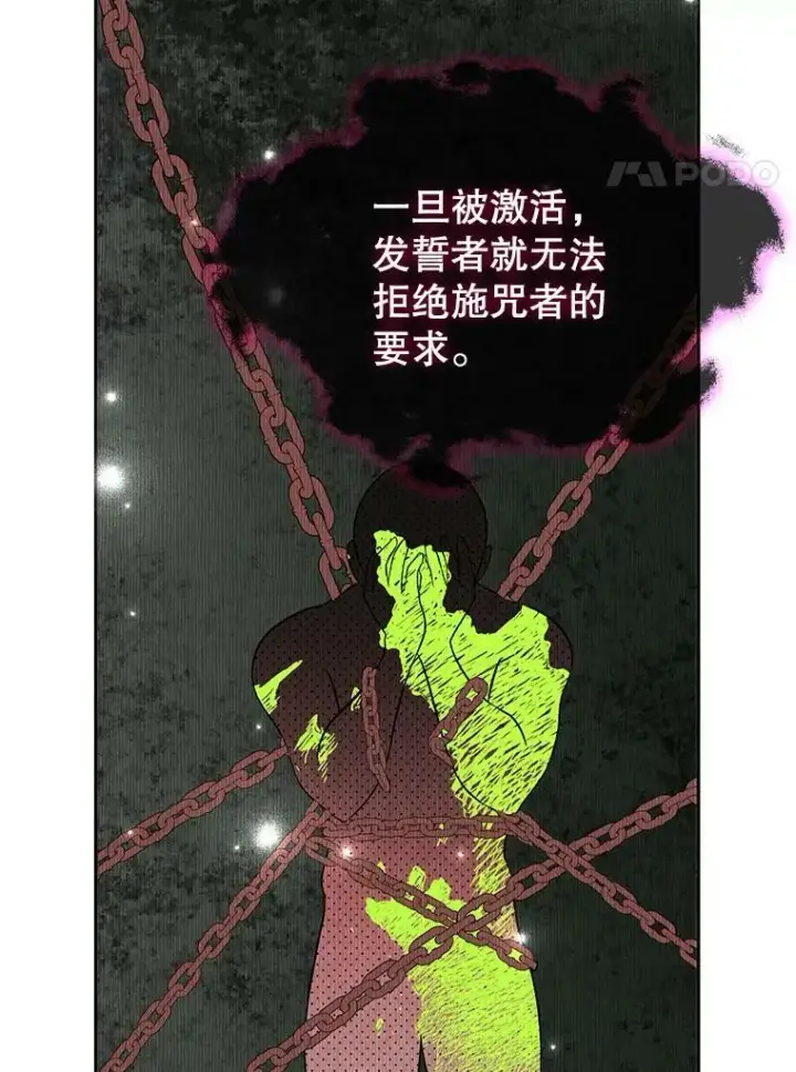 《并不是想引诱男主》37.跟我走图78