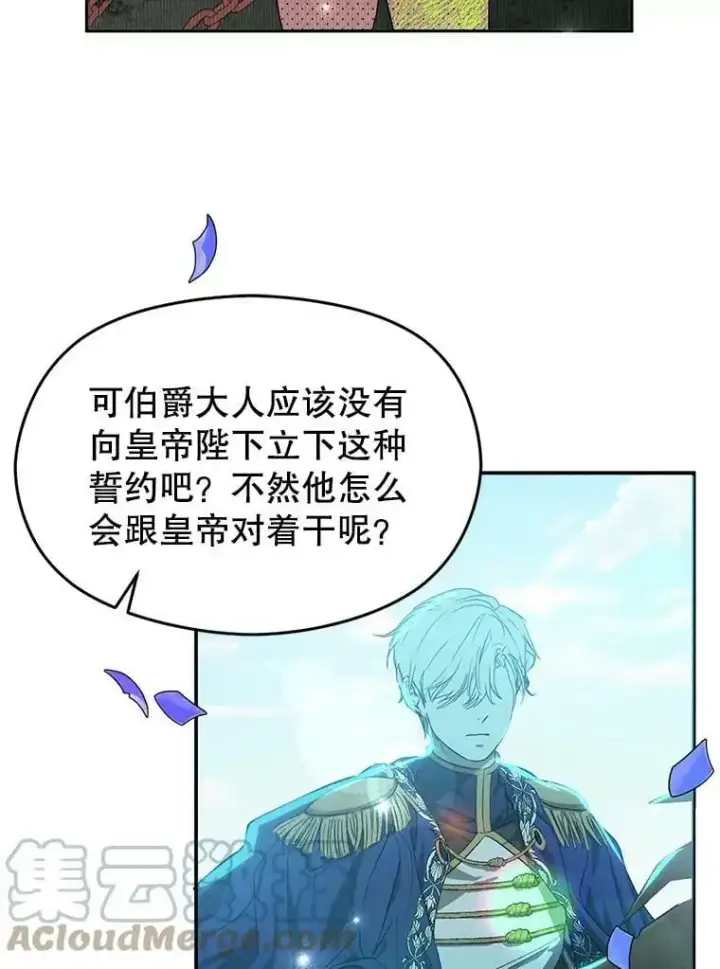 《并不是想引诱男主》37.跟我走图79