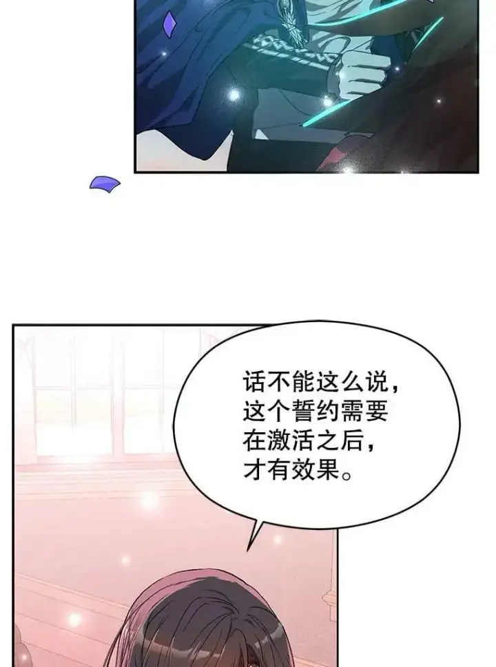 《并不是想引诱男主》37.跟我走图80