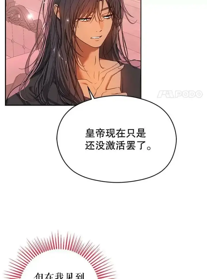 《并不是想引诱男主》37.跟我走图81