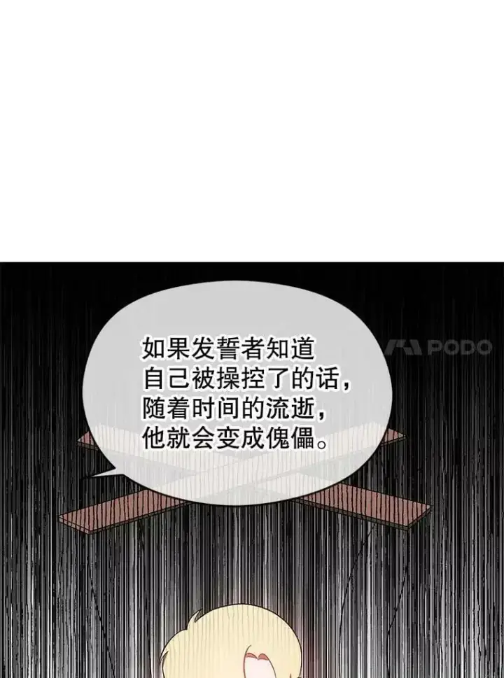 《并不是想引诱男主》37.跟我走图84