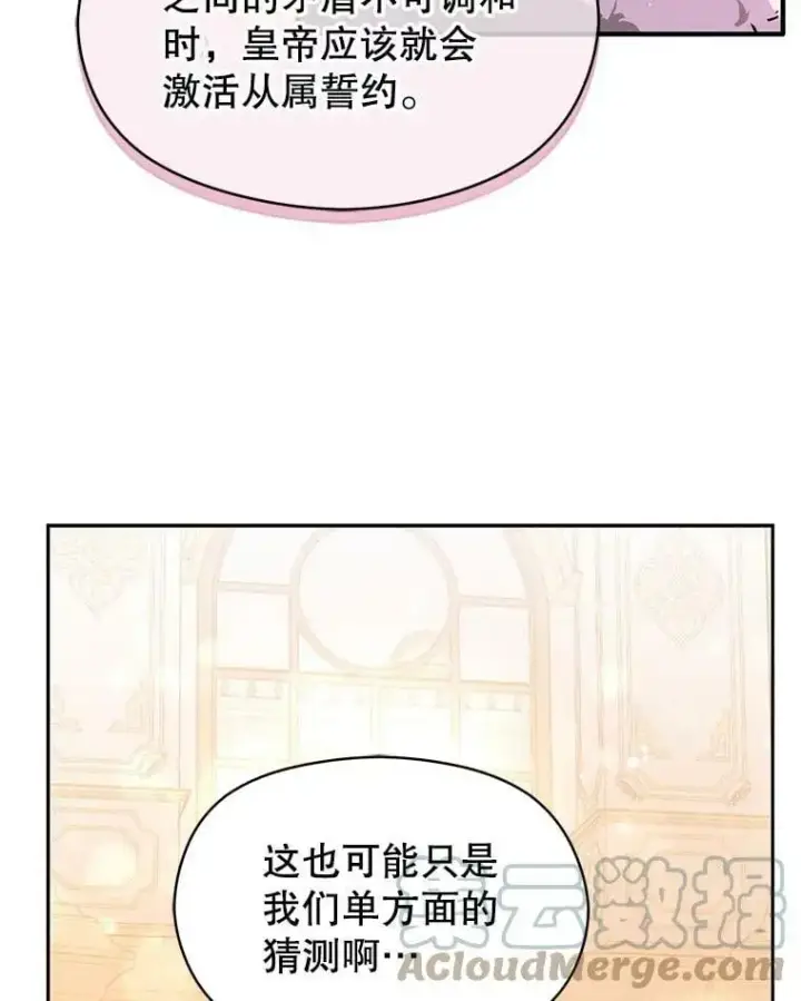 《并不是想引诱男主》37.跟我走图88