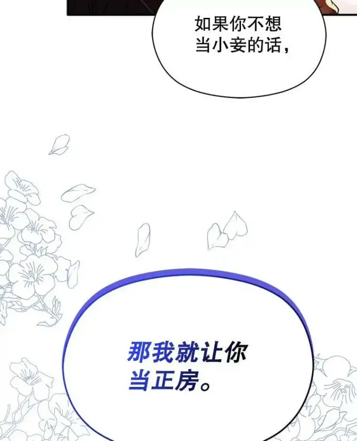 《并不是想引诱男主》37.跟我走图9