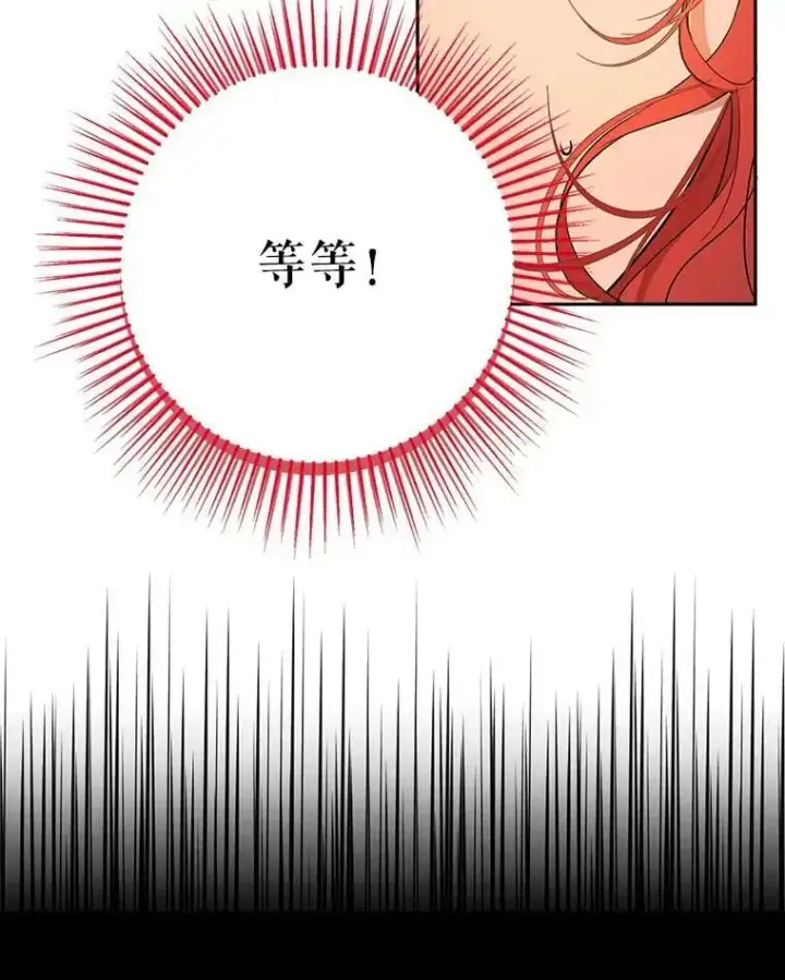 《并不是想引诱男主》37.跟我走图95