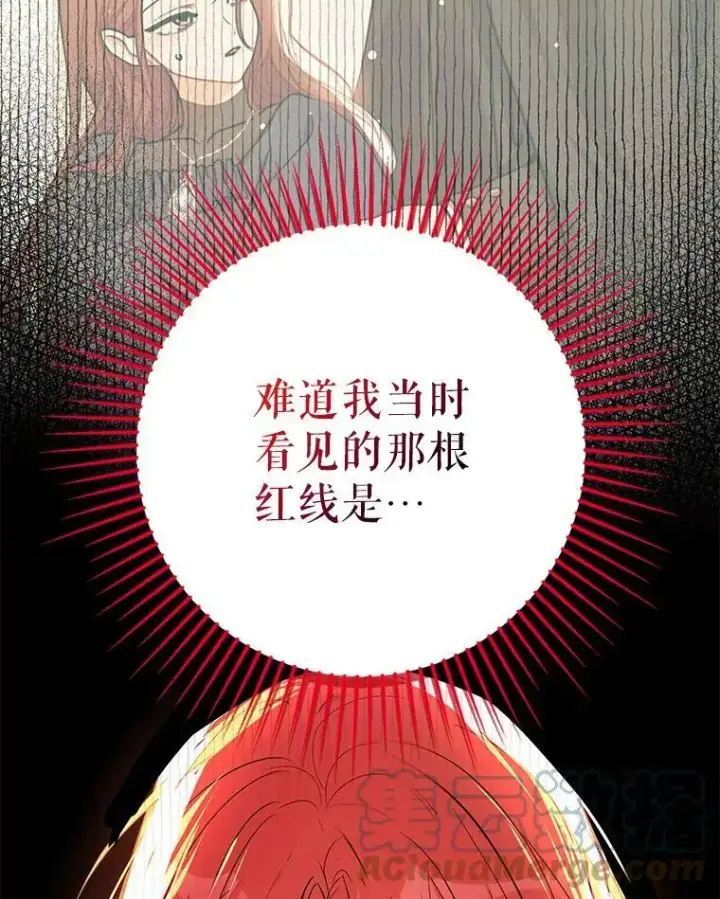 《并不是想引诱男主》37.跟我走图97