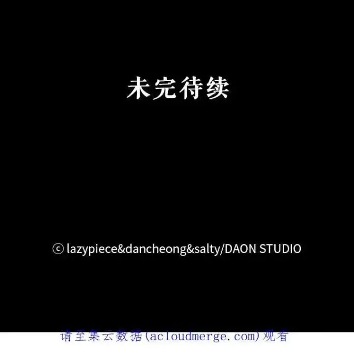 《并不是想引诱男主》37.跟我走图99