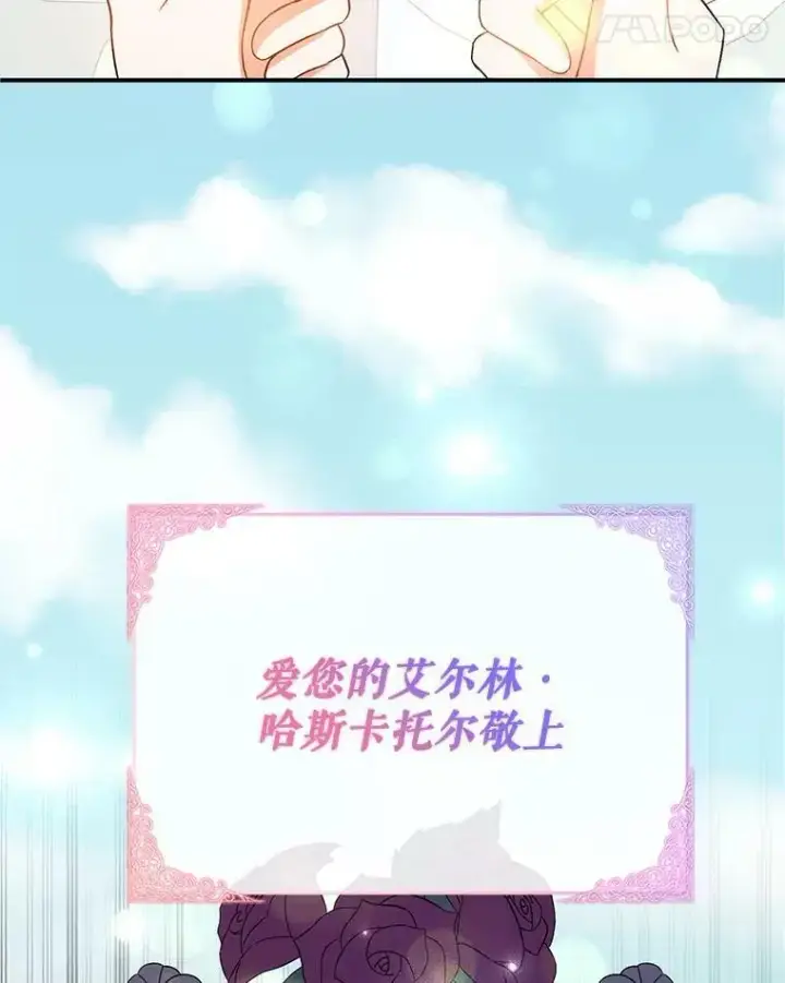 《并不是想引诱男主》38.小说图100