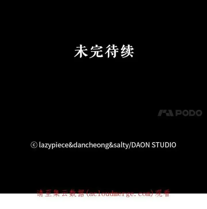《并不是想引诱男主》38.小说图103