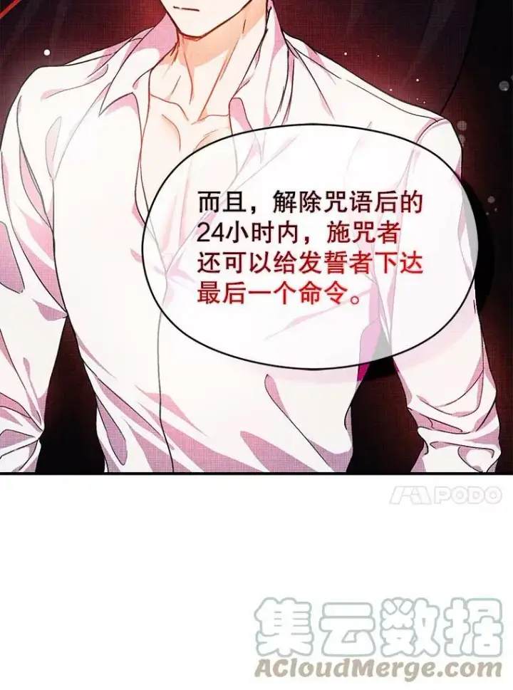 《并不是想引诱男主》38.小说图13