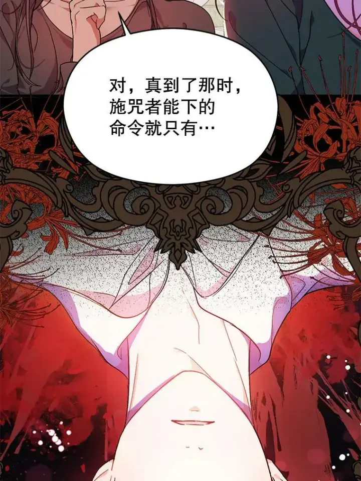 《并不是想引诱男主》38.小说图15