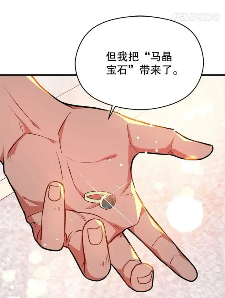 《并不是想引诱男主》38.小说图24