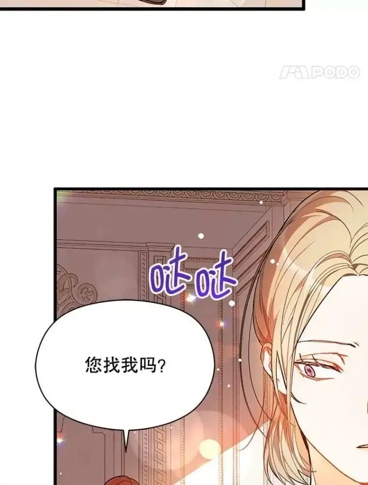 《并不是想引诱男主》38.小说图47