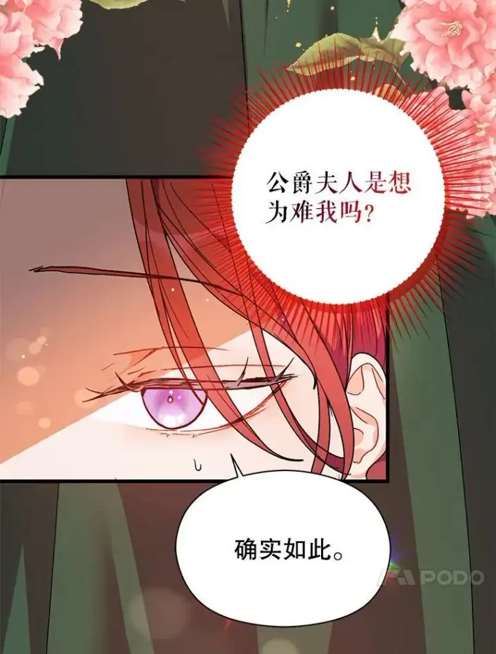 《并不是想引诱男主》38.小说图56