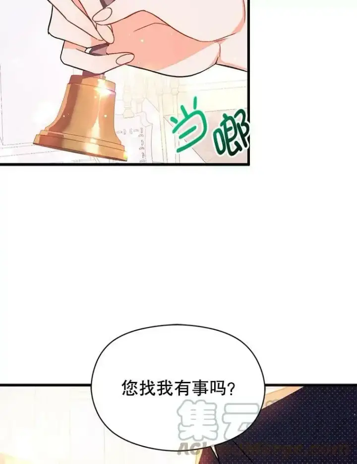 《并不是想引诱男主》38.小说图77