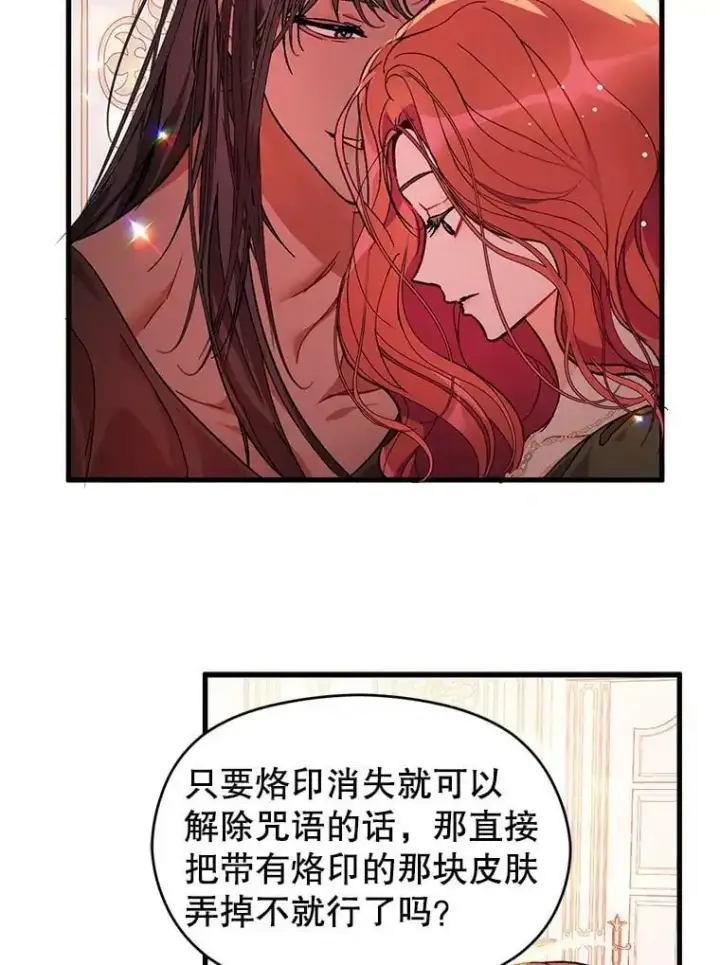 《并不是想引诱男主》38.小说图8