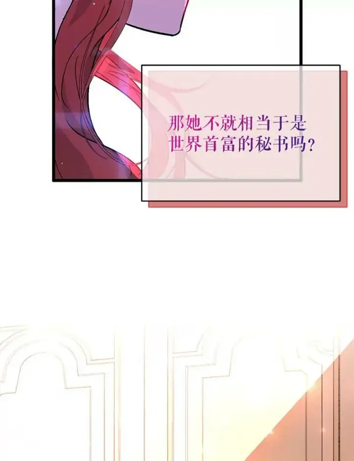《并不是想引诱男主》38.小说图82