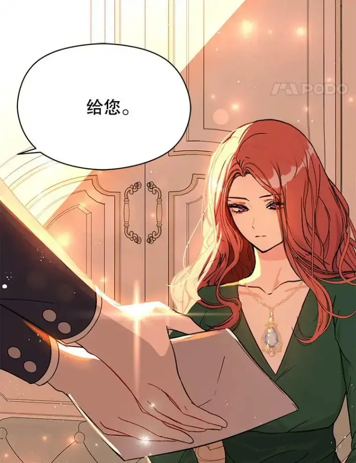 《并不是想引诱男主》38.小说图83
