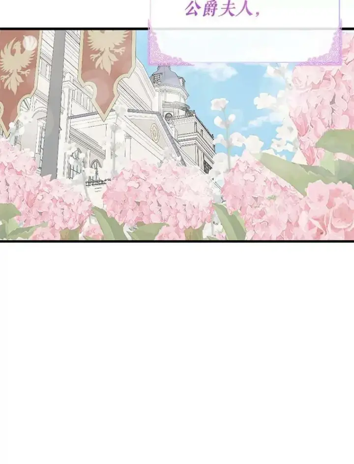 《并不是想引诱男主》38.小说图88