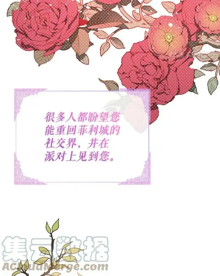 《并不是想引诱男主》38.小说图93
