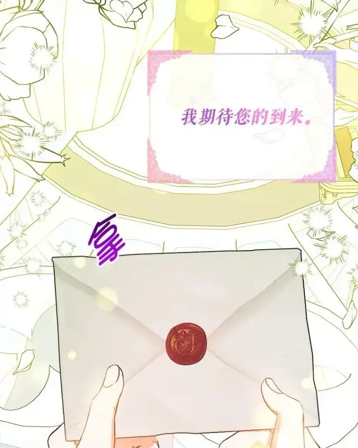 《并不是想引诱男主》38.小说图99