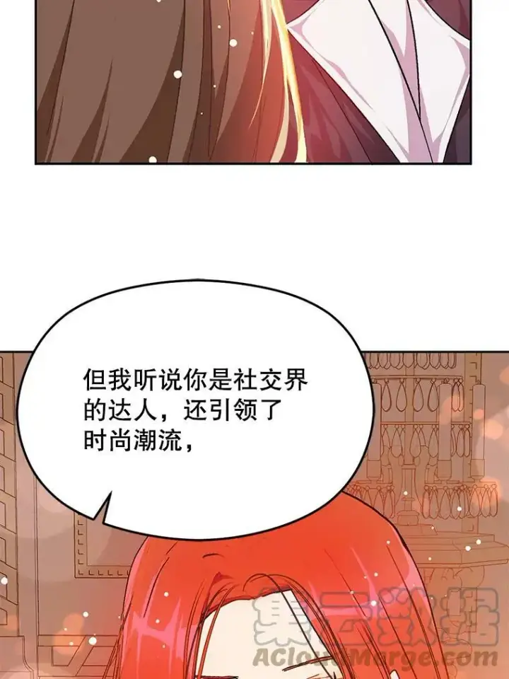 《并不是想引诱男主》39.宴会图19