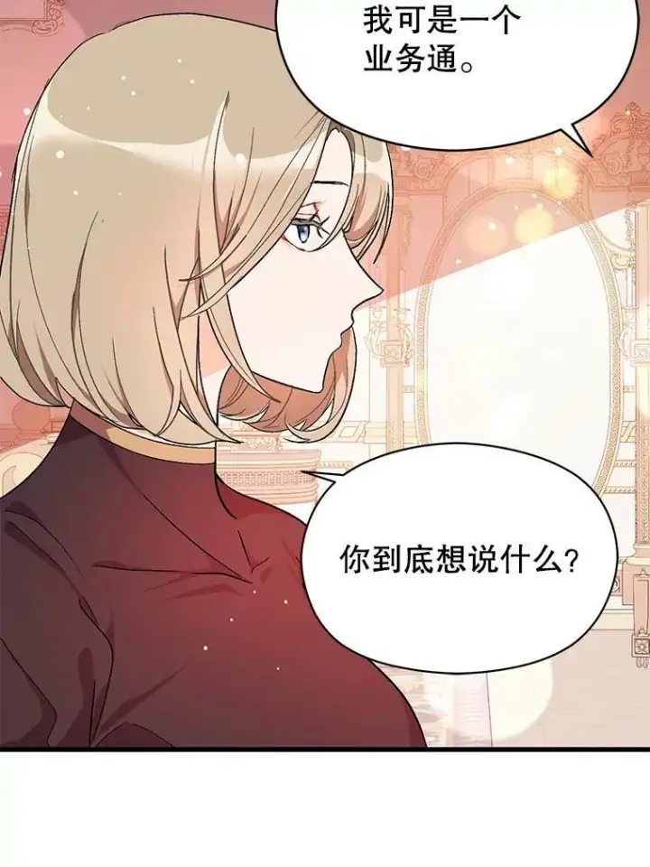 《并不是想引诱男主》39.宴会图24