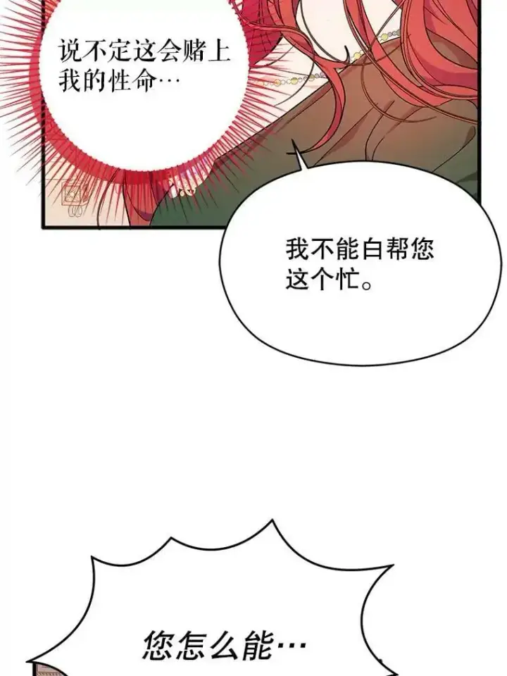 《并不是想引诱男主》39.宴会图26