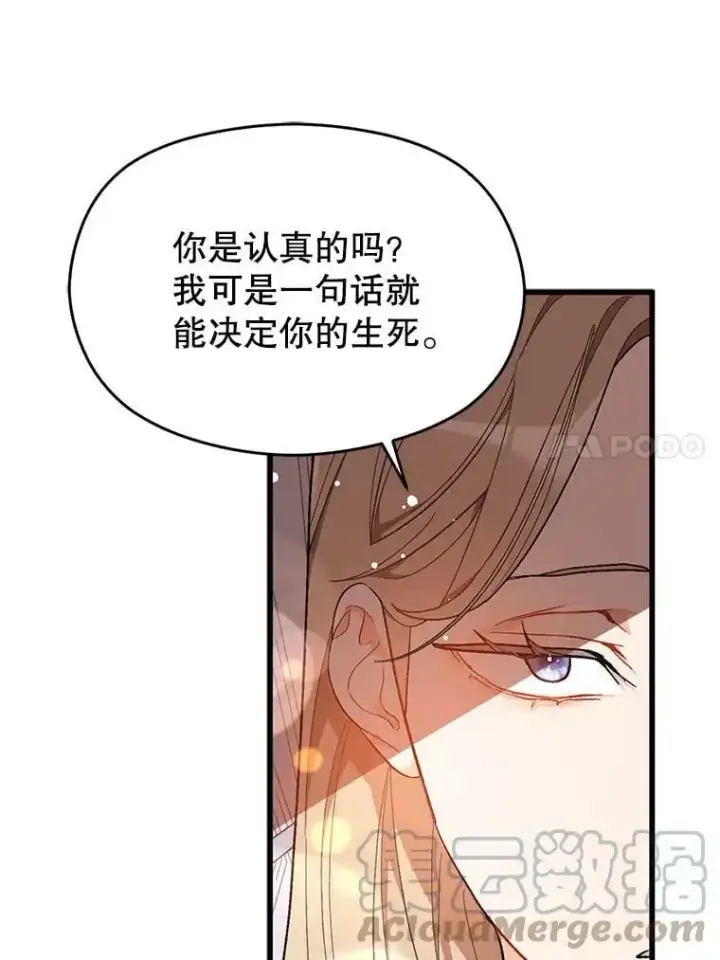 《并不是想引诱男主》39.宴会图28