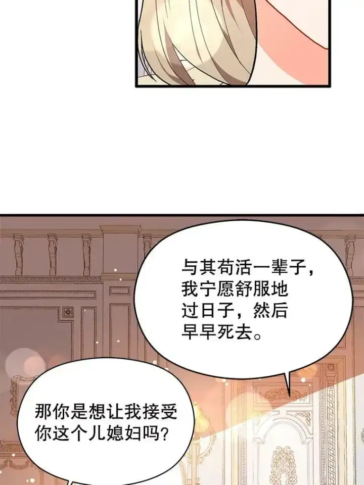 《并不是想引诱男主》39.宴会图29