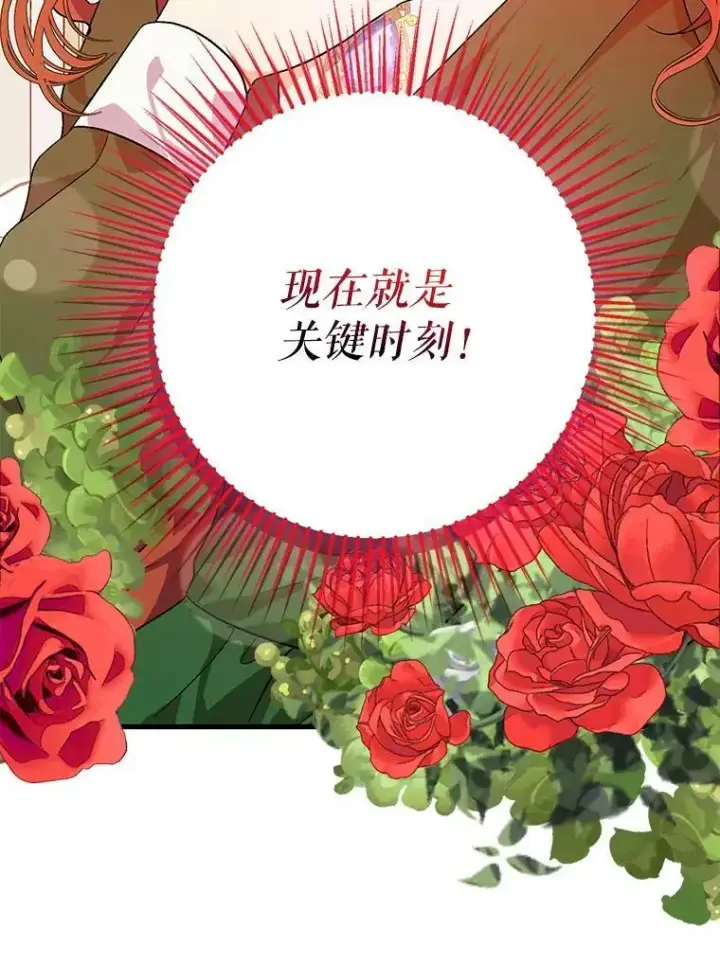 《并不是想引诱男主》39.宴会图32