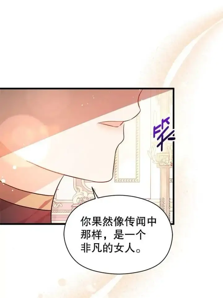 《并不是想引诱男主》39.宴会图33