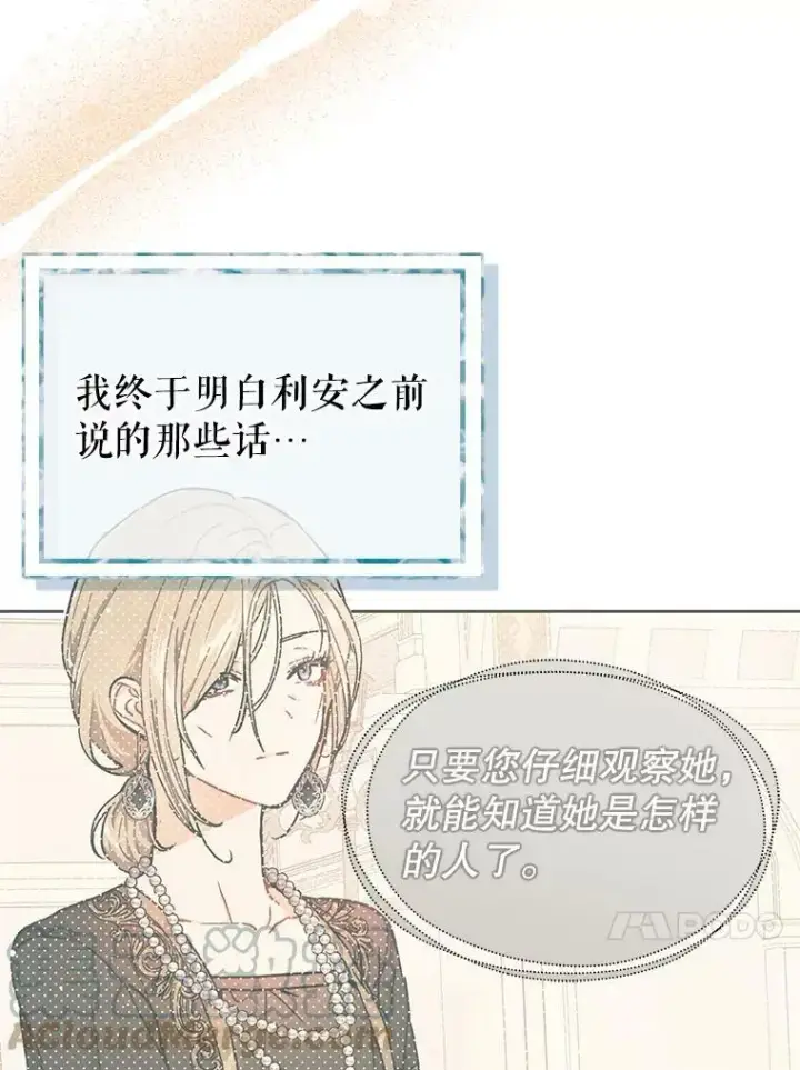 《并不是想引诱男主》39.宴会图34