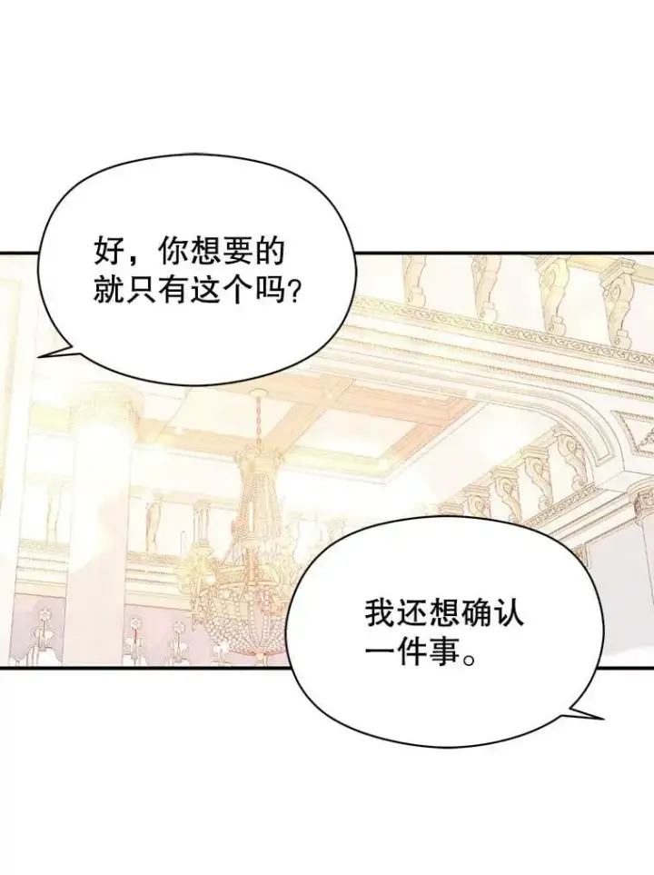 《并不是想引诱男主》39.宴会图36